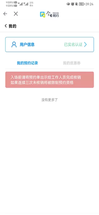 今日闵行app最新版_https://www.99ziyuan.net_生活实用_第5张