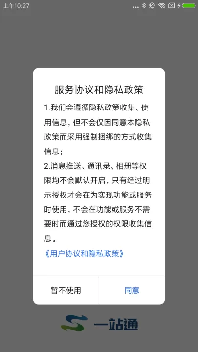一站通_https://www.99ziyuan.net_生活实用_第2张