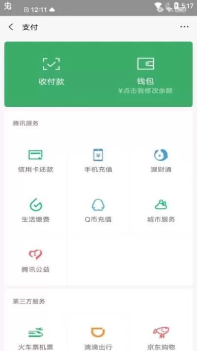 微信余额模拟器app_生活实用_第1张_99下载站 微信余额模拟器app_https://www.99ziyuan.net_生活实用_第1张