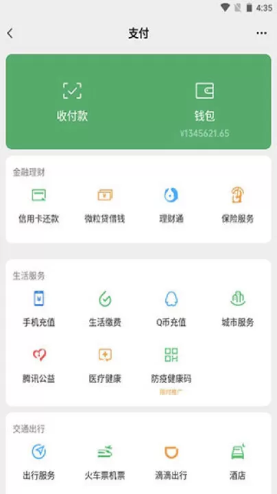 微信余额模拟器app_生活实用_第3张_99下载站 微信余额模拟器app_https://www.99ziyuan.net_生活实用_第3张
