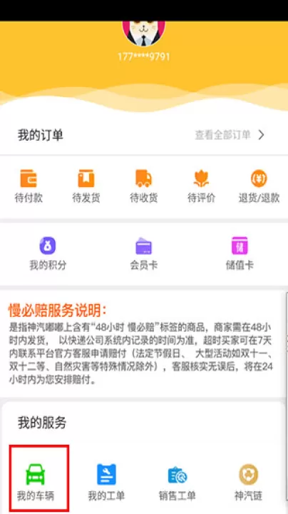 神汽链app官方版下载_学习办公_第2张_99下载站 神汽链app官方版下载_https://www.99ziyuan.net_学习办公_第2张