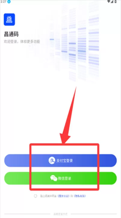 昌通码app下载_https://www.99ziyuan.net_生活实用_第2张