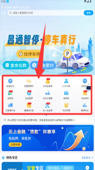 昌通码app下载_https://www.99ziyuan.net_生活实用_第3张