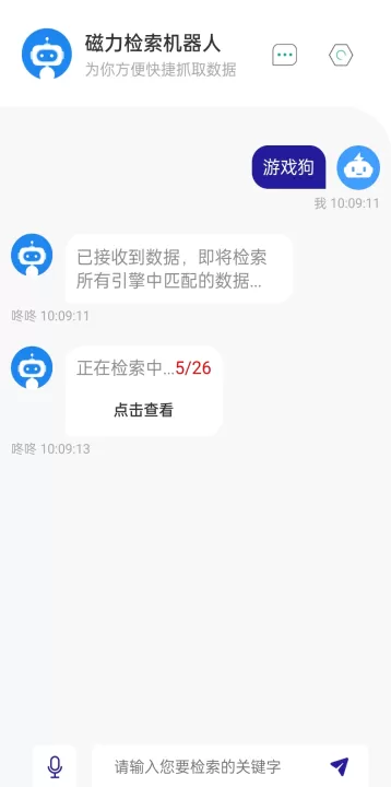 磁力机器人最新版本_系统工具_第2张_99下载站 磁力机器人最新版本_https://www.99ziyuan.net_系统工具_第2张
