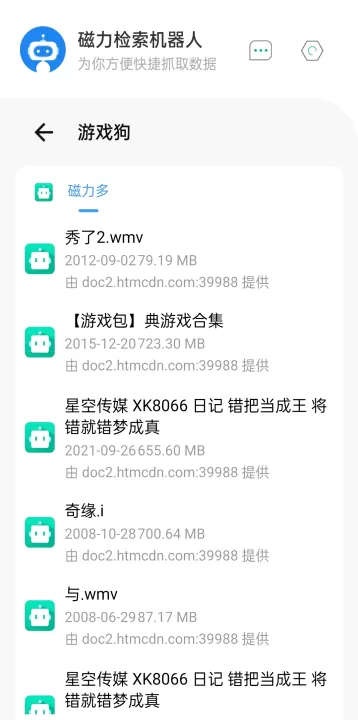 磁力机器人最新版本_系统工具_第3张_99下载站 磁力机器人最新版本_https://www.99ziyuan.net_系统工具_第3张