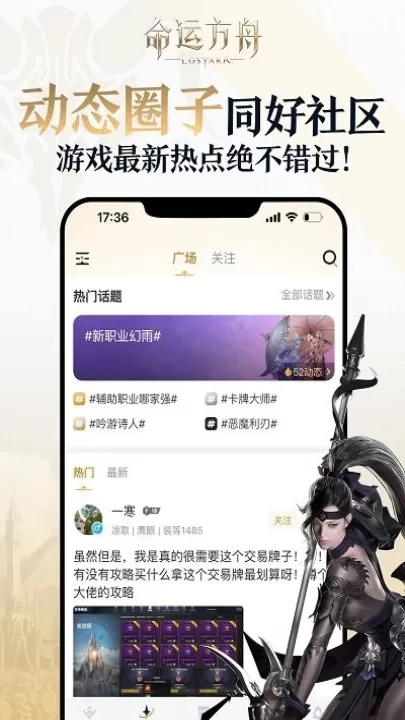 掌上命运方舟app_https://www.99ziyuan.net_生活实用_第1张