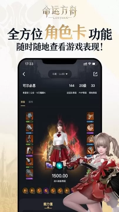 掌上命运方舟app_https://www.99ziyuan.net_生活实用_第2张