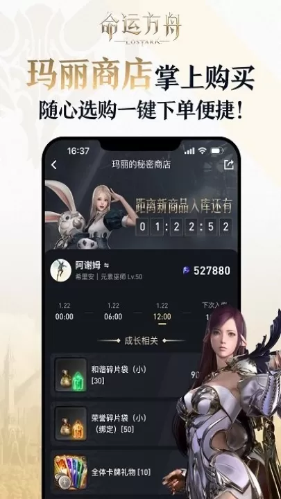 掌上命运方舟app_https://www.99ziyuan.net_生活实用_第3张