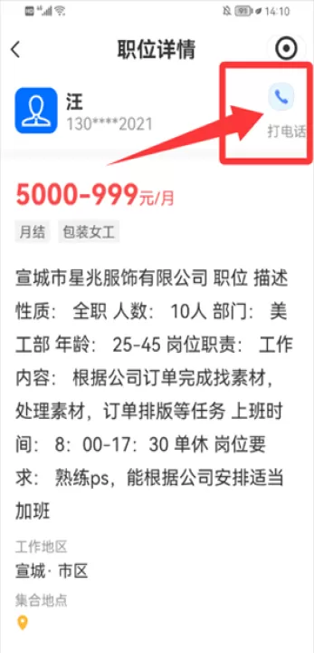 新宣事_生活实用_第3张_99下载站 新宣事_https://www.99ziyuan.net_生活实用_第3张
