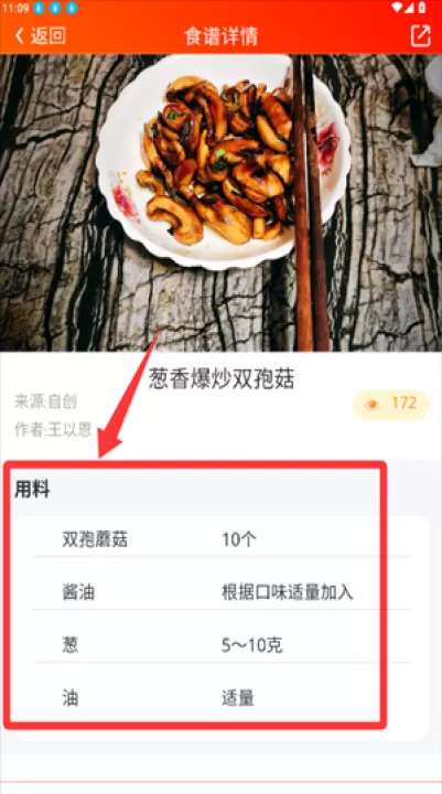 菌窝子(识别蘑菇)_生活实用_第3张_99下载站 菌窝子(识别蘑菇)_https://www.99ziyuan.net_生活实用_第3张