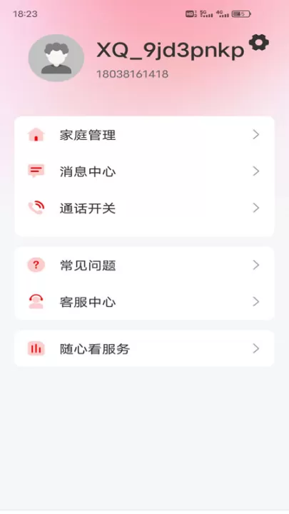 和谐眼app_https://www.99ziyuan.net_生活实用_第2张