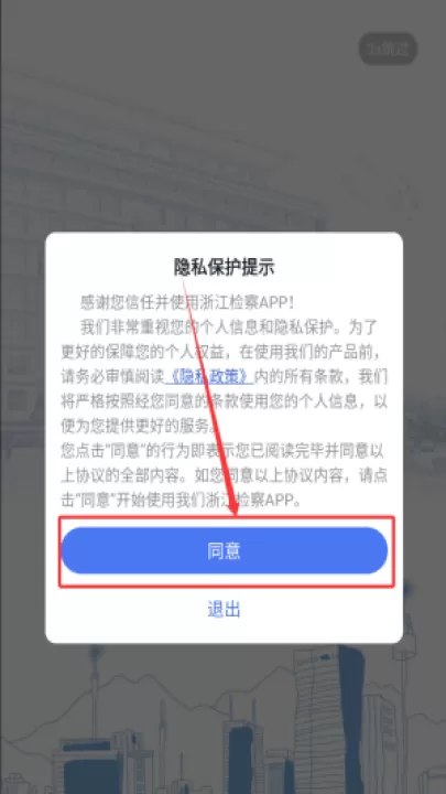 浙江检察app_https://www.99ziyuan.net_生活实用_第1张