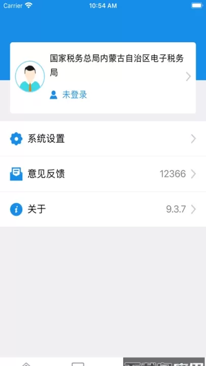 内蒙古税务app_https://www.99ziyuan.net_生活实用_第2张