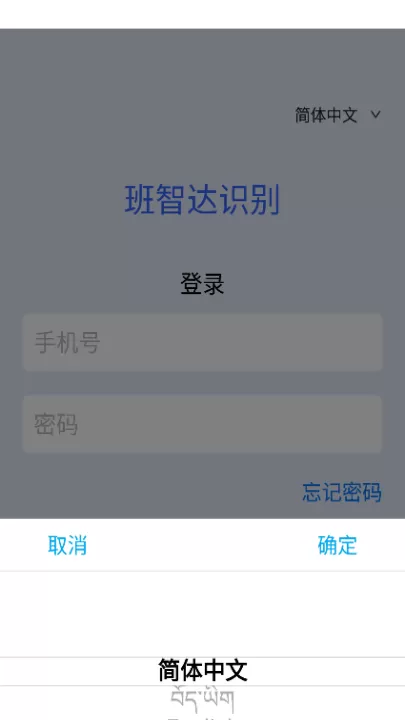 班智达识别app_https://www.99ziyuan.net_生活实用_第2张