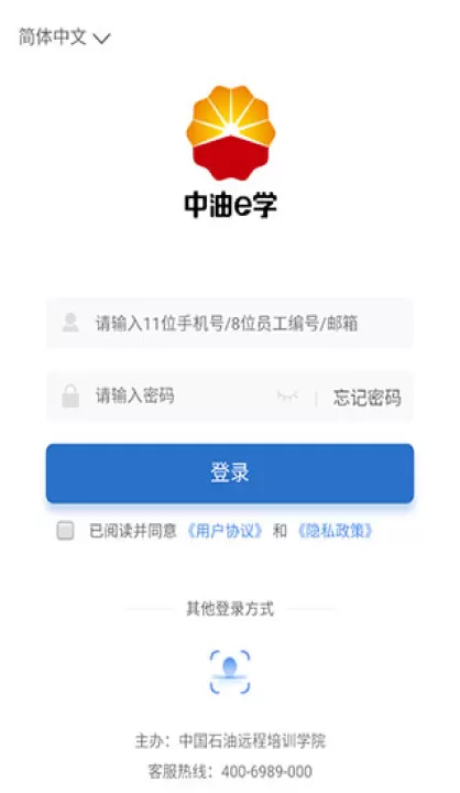 中油e学app下载_学习办公_第1张_99下载站 中油e学app下载_https://www.99ziyuan.net_学习办公_第1张