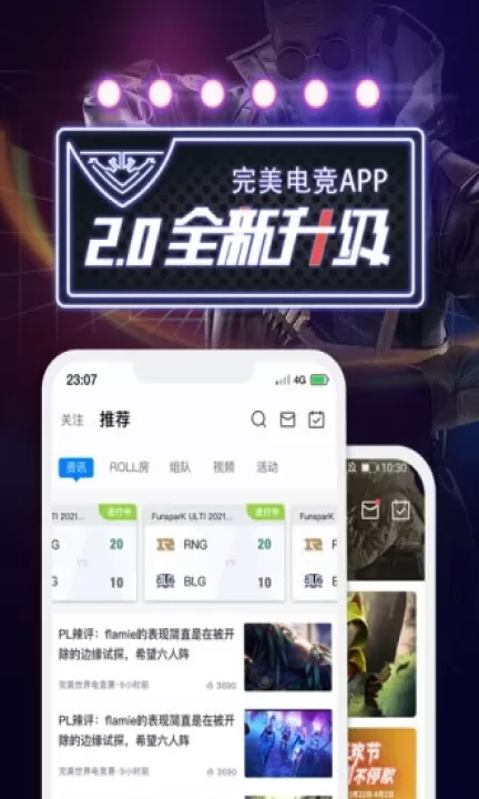 完美世界电竞app_https://www.99ziyuan.net_生活实用_第1张
