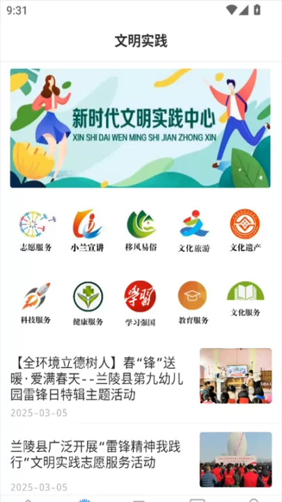 兰陵首发APP下载_生活实用_第2张_99下载站 兰陵首发APP下载_https://www.99ziyuan.net_生活实用_第2张