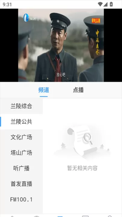 兰陵首发APP下载_生活实用_第3张_99下载站 兰陵首发APP下载_https://www.99ziyuan.net_生活实用_第3张