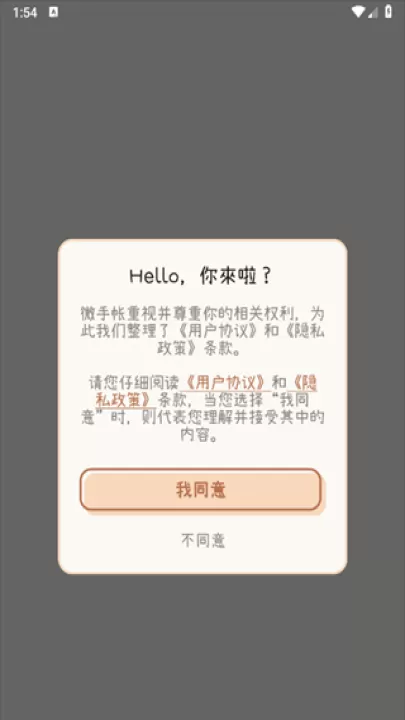 微手帐app_生活实用_第1张_99下载站 微手帐app_https://www.99ziyuan.net_生活实用_第1张