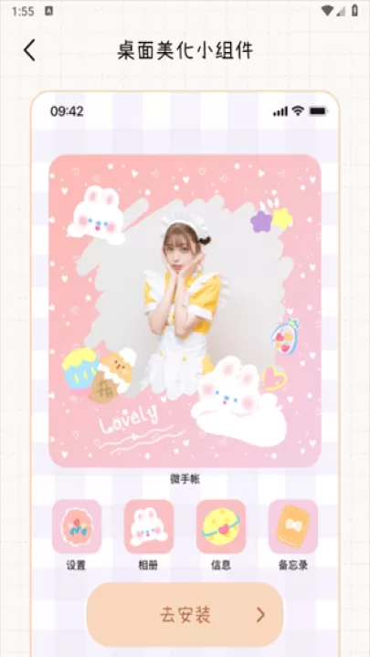 微手帐app_生活实用_第3张_99下载站 微手帐app_https://www.99ziyuan.net_生活实用_第3张