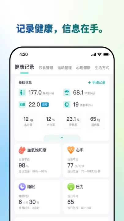瑞宝健康app_生活实用_第1张_99下载站 瑞宝健康app_https://www.99ziyuan.net_生活实用_第1张