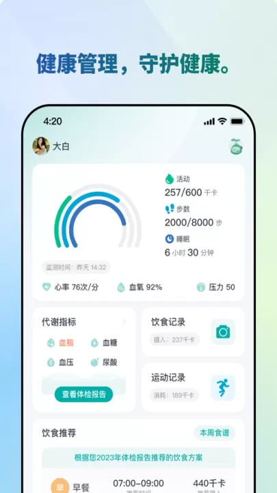 瑞宝健康app_生活实用_第2张_99下载站 瑞宝健康app_https://www.99ziyuan.net_生活实用_第2张