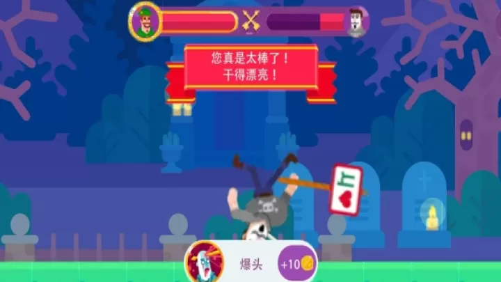 弓箭手模拟下载_https://www.99ziyuan.net_飞行射击_第4张