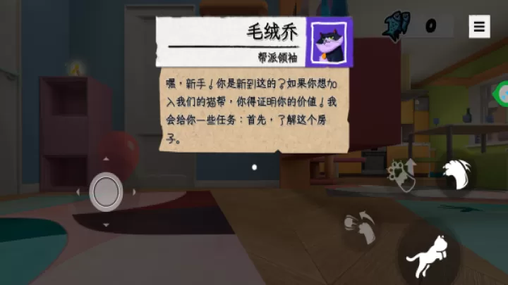 超级小喵熊冒险下载_休闲益智_第2张_99下载站 超级小喵熊冒险下载_https://www.99ziyuan.net_休闲益智_第2张