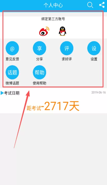 英语四级单词手机版_学习办公_第1张_99下载站 英语四级单词手机版_https://www.99ziyuan.net_学习办公_第1张