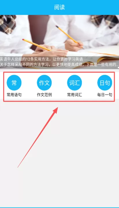 英语四级单词手机版_学习办公_第3张_99下载站 英语四级单词手机版_https://www.99ziyuan.net_学习办公_第3张