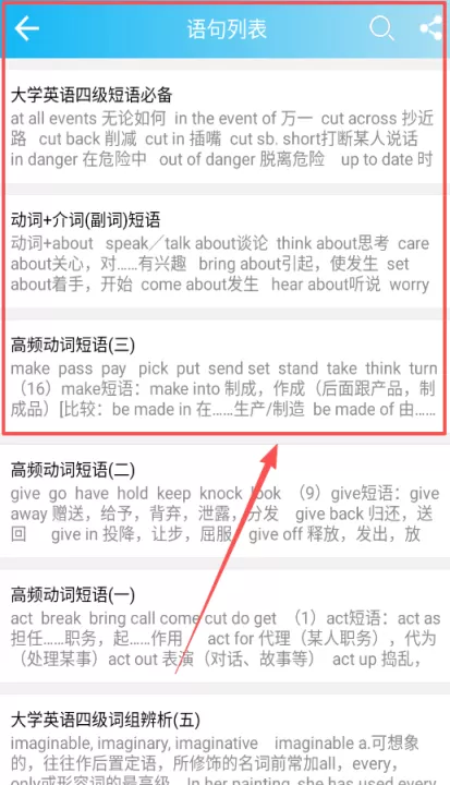 英语四级单词手机版_学习办公_第4张_99下载站 英语四级单词手机版_https://www.99ziyuan.net_学习办公_第4张
