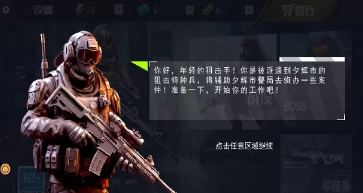 瞄准我最牛下载_飞行射击_第1张_99下载站 瞄准我最牛下载_https://www.99ziyuan.net_飞行射击_第1张