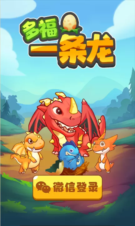 多福一条龙赚钱小游戏下载_休闲益智_第1张_99下载站 多福一条龙赚钱小游戏下载_https://www.99ziyuan.net_休闲益智_第1张