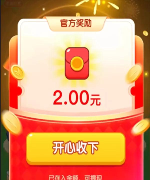 多福一条龙赚钱小游戏下载_休闲益智_第4张_99下载站 多福一条龙赚钱小游戏下载_https://www.99ziyuan.net_休闲益智_第4张