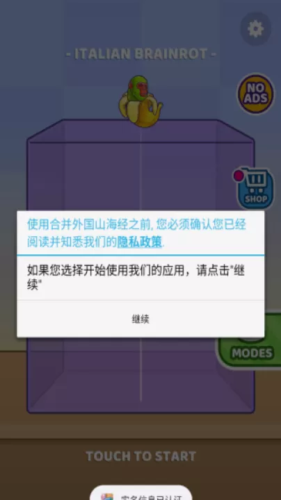 合并外国山海经下载_休闲益智_第2张_99下载站 合并外国山海经下载_https://www.99ziyuan.net_休闲益智_第2张