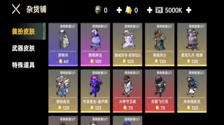 修勾求生BOSS战下载_飞行射击_第3张_99下载站 修勾求生BOSS战下载_https://www.99ziyuan.net_飞行射击_第3张