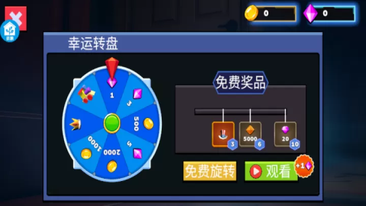 你抓不到我下载_https://www.99ziyuan.net_休闲益智_第3张