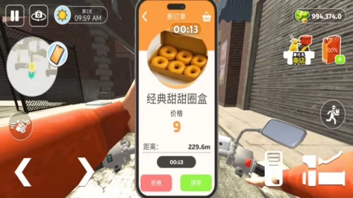 校园快递员下载_模拟经营_第1张_99下载站 校园快递员下载_https://www.99ziyuan.net_模拟经营_第1张