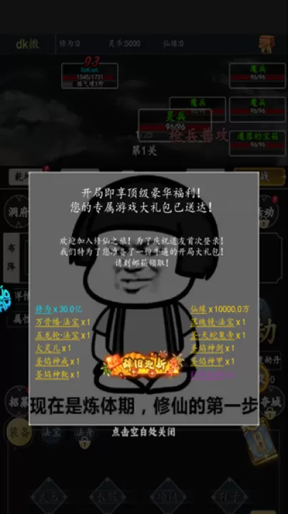 天天奔跑打怪兽下载_https://www.99ziyuan.net_角色扮演_第2张