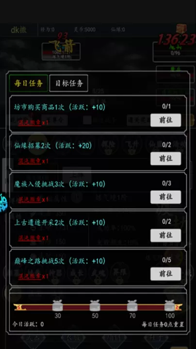 天天奔跑打怪兽下载_https://www.99ziyuan.net_角色扮演_第3张