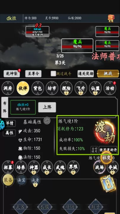 天天奔跑打怪兽下载_https://www.99ziyuan.net_角色扮演_第5张