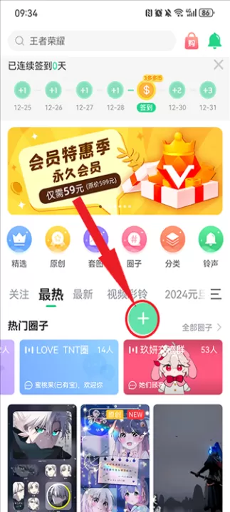 壁纸多多淘最新版_https://www.99ziyuan.net_手机美化_第5张