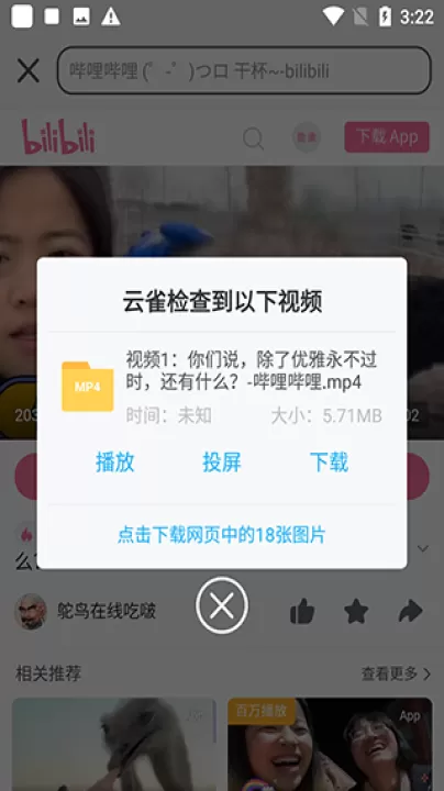 云雀idm网页视频下载器app_影视播放_第2张_99下载站 云雀idm网页视频下载器app_https://www.99ziyuan.net_影视播放_第2张