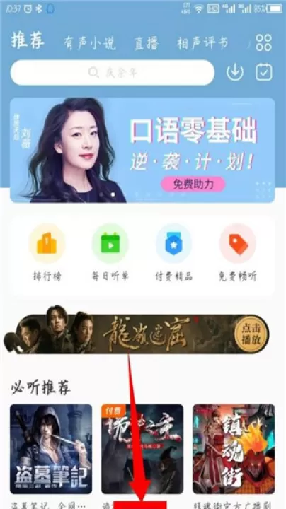 酷我畅听免费听书官网版_新闻阅读_第1张_99下载站 酷我畅听免费听书官网版_https://www.99ziyuan.net_新闻阅读_第1张