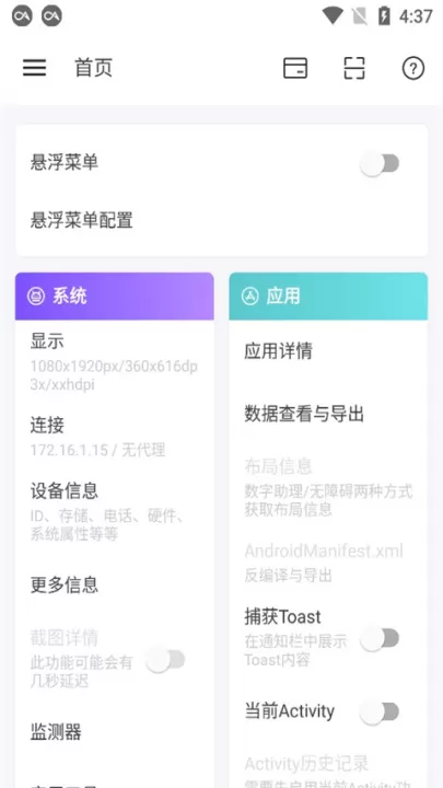 android开发工具箱_生活实用_第2张_99下载站 android开发工具箱_https://www.99ziyuan.net_生活实用_第2张
