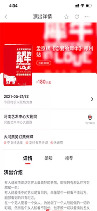 大河票务网官方订票平台_https://www.99ziyuan.net_生活实用_第1张