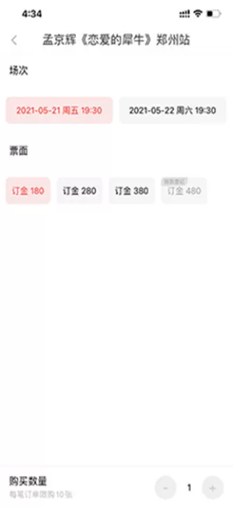 大河票务网官方订票平台_https://www.99ziyuan.net_生活实用_第2张