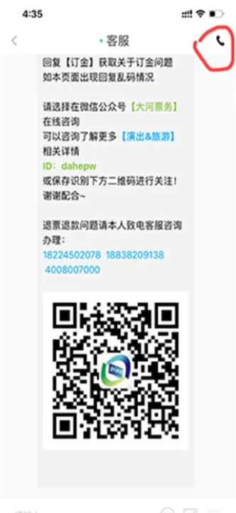 大河票务网官方订票平台_https://www.99ziyuan.net_生活实用_第5张