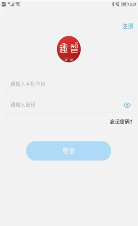 趣智校园app官方版_生活实用_第1张_99下载站 趣智校园app官方版_https://www.99ziyuan.net_生活实用_第1张