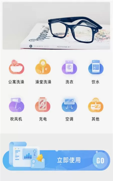 趣智校园app官方版_生活实用_第2张_99下载站 趣智校园app官方版_https://www.99ziyuan.net_生活实用_第2张